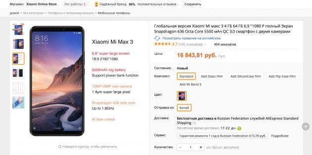 comprar onAliExpress Xiaomi