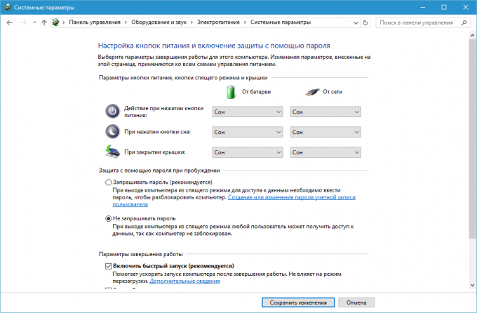 ¿Cómo eliminar la contraseña en la reactivación de Windows 10, 8,1, 8, 7 y Vista