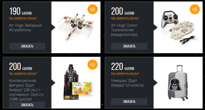 Promoción MasterCard y "Star Wars"