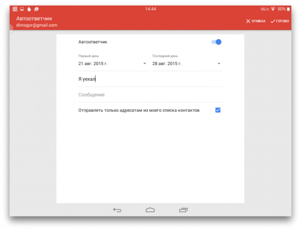 Gmail androide 10