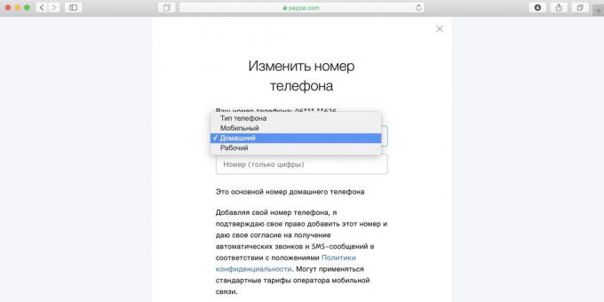 Cómo utilizar Spotify en Rusia: Abrir la configuración y cambiar el teléfono en el "Inicio"