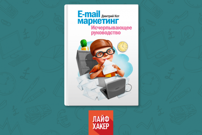 «E-mail marketing. Una guía completa, "Dmitry gato