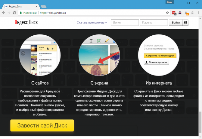 Freeware para Windows: «Yandex. disco "