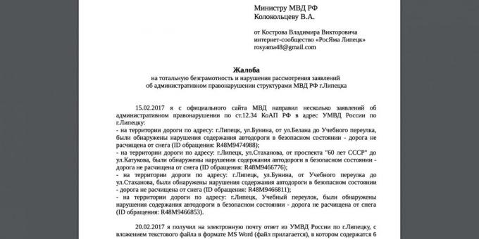 Reparación de carreteras: escribir una queja a la oficina de la Federación de Rusia y el Ministerio del Interior de Fiscal
