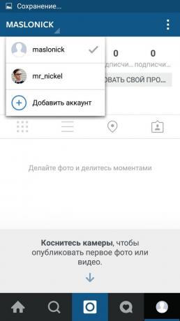 Cómo utilizar varias cuentas en la aplicación oficial de Instagram