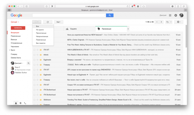 Gmail buzón: Ver "Promociones"