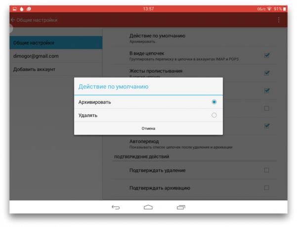 Gmail androide 4