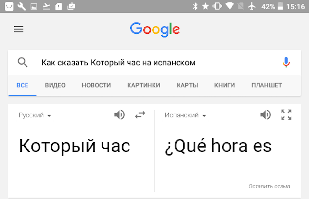 equipos de Google: Traducción