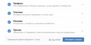 "VKontakte" le dirá que sabe de ti