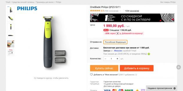 Comprar onAliExpress de afeitar