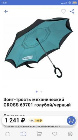 Las compras en línea: Paraguas
