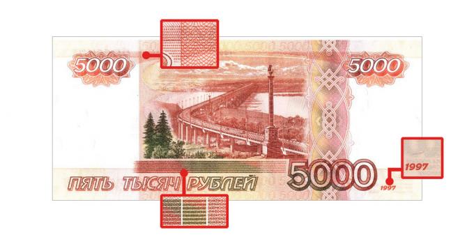dinero falso: microimágenes en la parte posterior de 5000 rublos