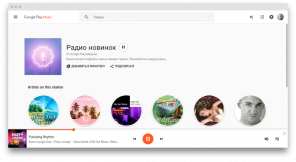 El Google Play Music radio libre llegó con las últimas versiones