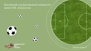 Footballmetrics: origen, métodos y modelos, aplicación.