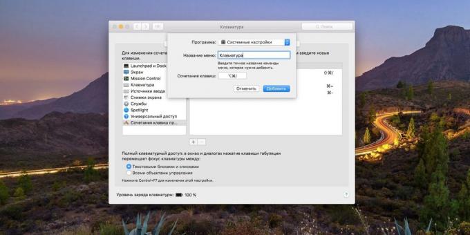 configuración del sistema MacOS: Cómo usar los atajos de teclado