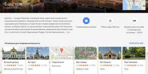 Servicio «Google Flights" ganados en Rusia y la CEI