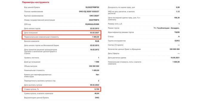 El emisor de OFZ, el Ministerio de Hacienda, está obligado a publicar las principales características del bono: plazos, fechas, tipos de interés y mucho más.