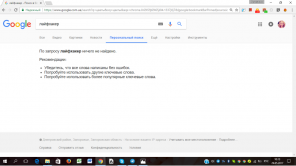 La búsqueda personalizada de Google apareció