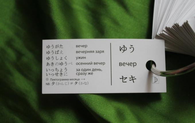 Cómo aprender japonés: método de la tarjeta