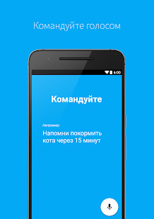Darling udelyvaet Google Now, Cortana y Siri para los usuarios de habla rusa de Android