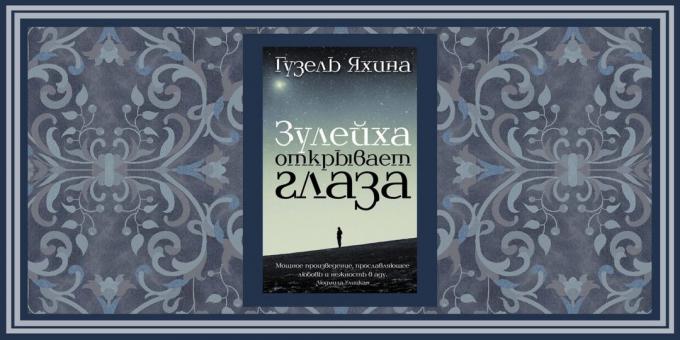 novelas históricas, "Zulaikha abre los ojos," Guzel Yakhina