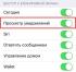 Cómo proteger las notificaciones entrantes en iOS 10 de miradas indiscretas