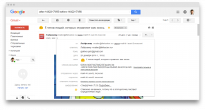 Característica no documentada Gmail: cómo buscar las letras al segundo más cercano
