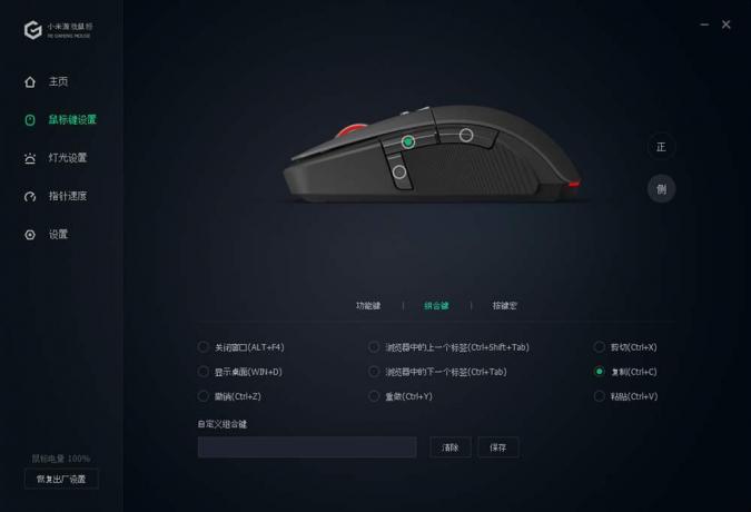 Ratón para juegos Xiaomi Mi juego del ratón: una ficha independiente se dedica a establecer los botones del ratón