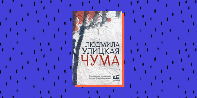 Novedades del libro 2020: "Plague", Lyudmila Ulitskaya
