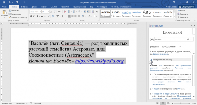 Cómo añadir un "Wikipedia" en Microsoft Office