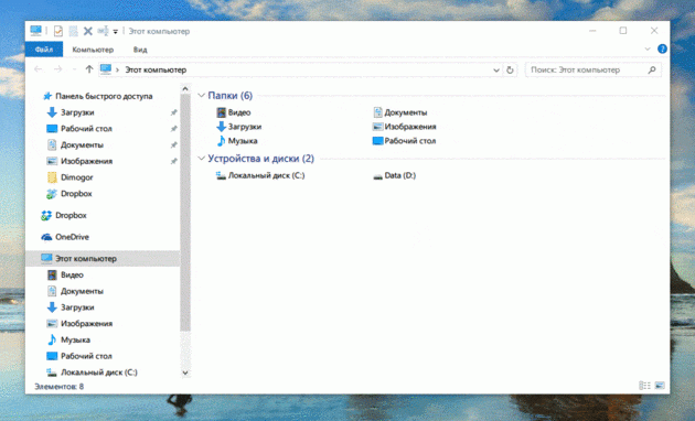 10 teclas de acceso rápido de Windows explorer