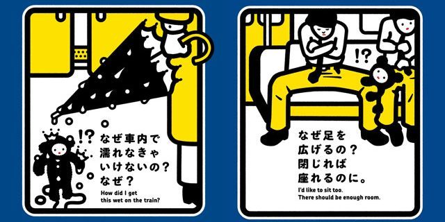 Menspreding: carteles en Tokio