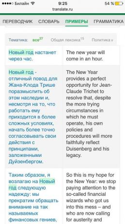 Translate.ru: Versión móvil