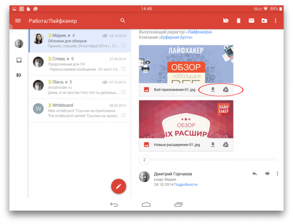 Gmail androide 11
