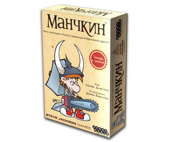 Manía Mundial: «Munchkin"