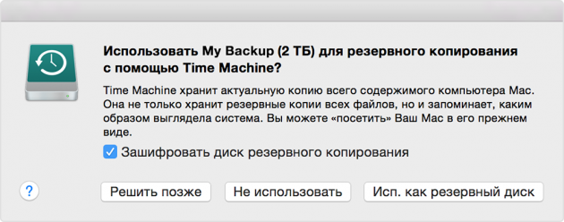 Cómo hacer una copia de seguridad en MacOS