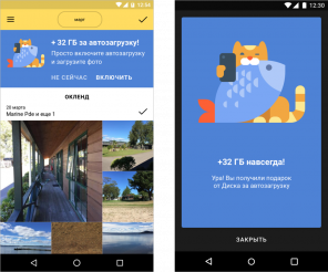 Cómo obtener un libre adicional 32 GB de "Yandex. conducir "