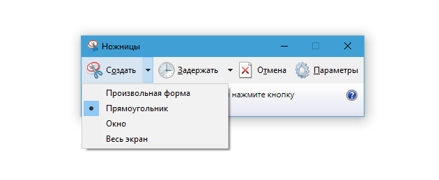 Cómo tomar una captura de pantalla en un equipo Windows: «tijeras»