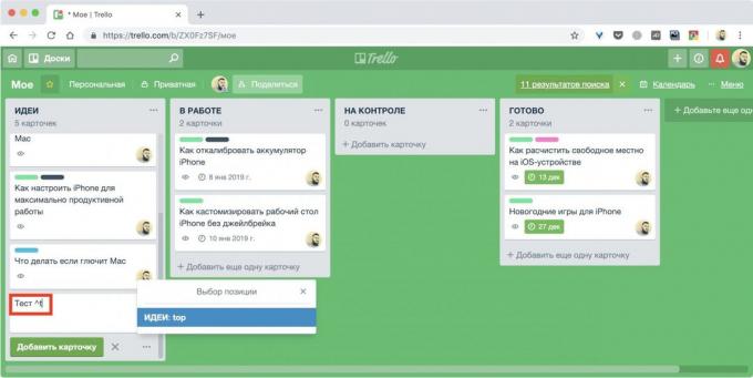 Sistema de Gestión de Proyectos Trello: cambio de ubicación cuando la creación de tarjetas