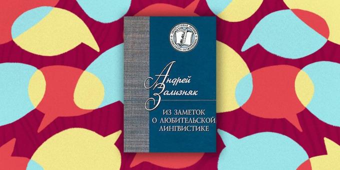 "Una nota sobre la lingüística aficionados", Andrei Zaliznyak