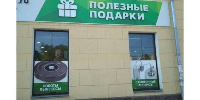 la publicidad de Rusia