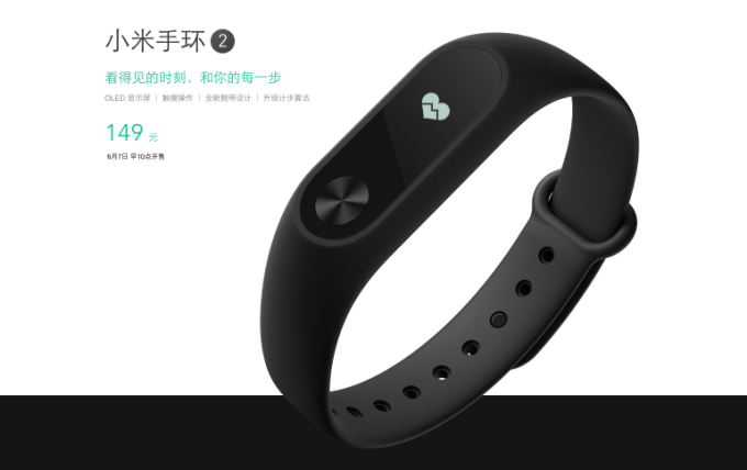 Mi Band 2, la pantalla