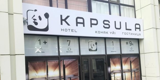 Kapsula Hotel, Astana, Kazajstán