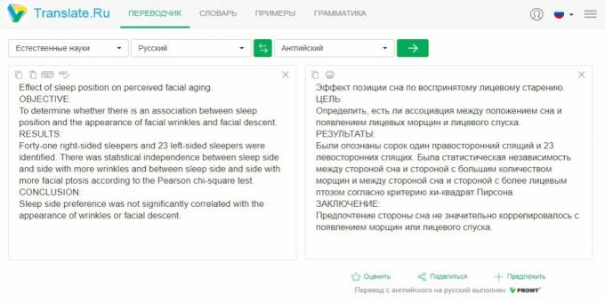 Translate.ru: no ficción