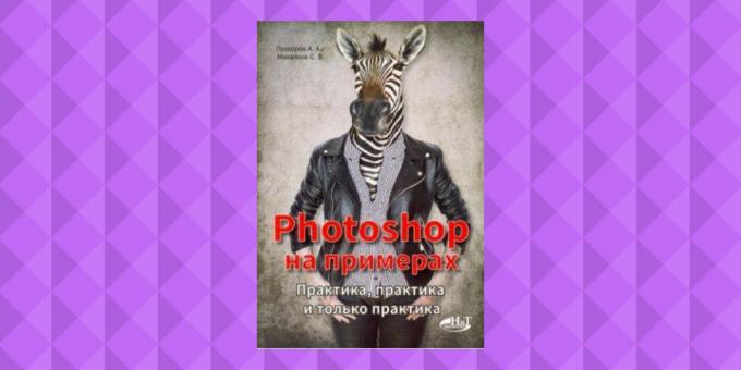 «Photoshop en los ejemplos," Mikhail Prokhorov
