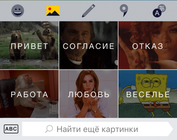 "Yandex. Teclado ": fotos