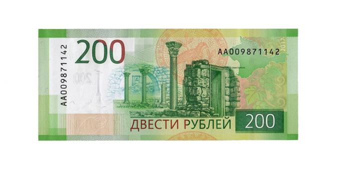 dinero falso: Parte trasera 200 rublos