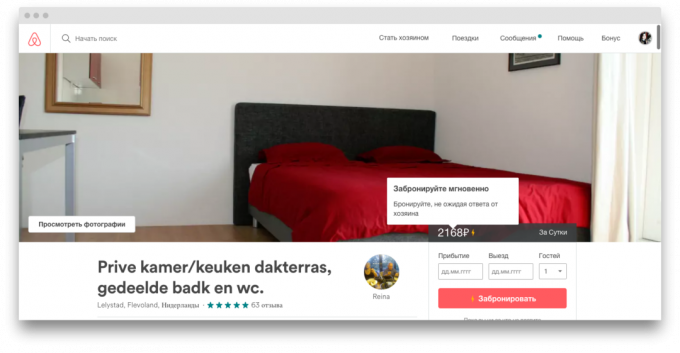 Airbnb: reserva inmediata
