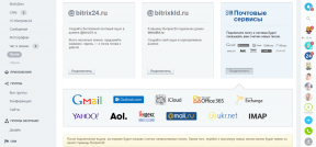 Una nueva mirada a los negocios "Bitriks24" ya está disponible para las empresas de cualquier nivel y la escala