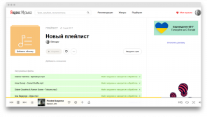 En "Yandex. Música "ahora puede subir sus pistas